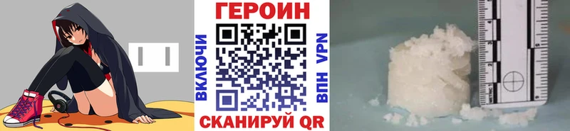 ГЕРОИН Heroin  Энгельс 