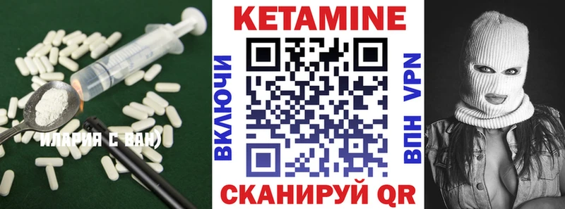 КЕТАМИН VHQ  Энгельс 