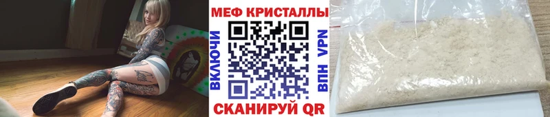 МЕФ мяу мяу  купить наркотик  Энгельс 