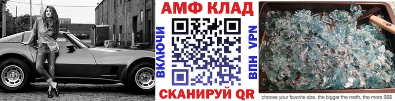 МЕТАМФЕТАМИН винт где купить наркоту Энгельс