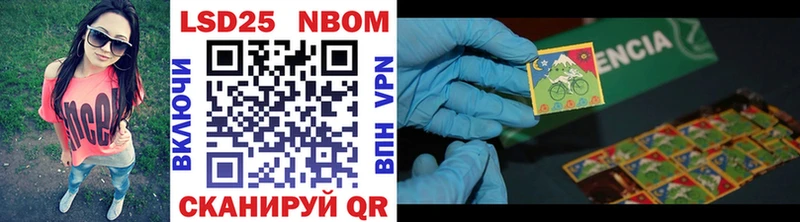 Марки 25I-NBOMe 1,8мг Энгельс